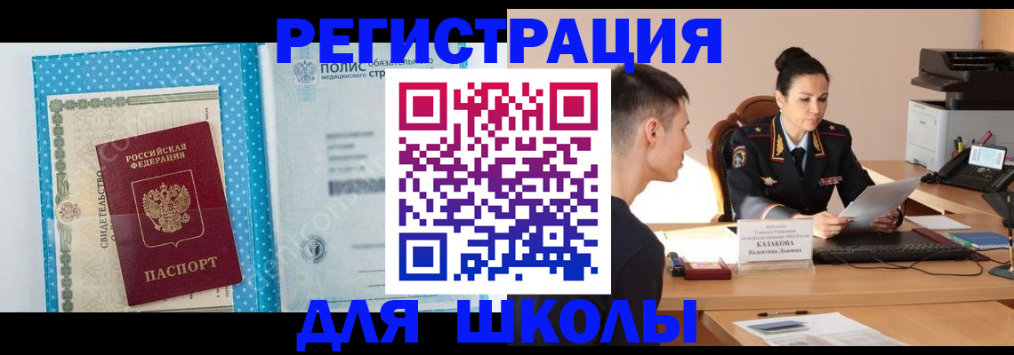 прописка гарантия в Оби
