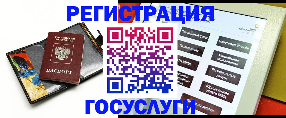 прописка гарантия в Оби