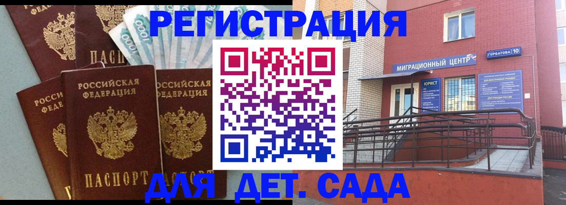 временная регистрация гарантия в Оби