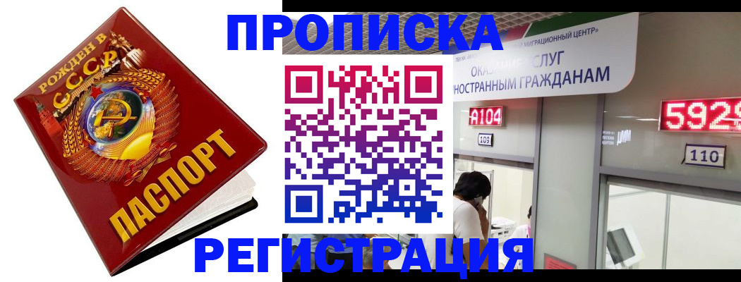 регистрация в Оби