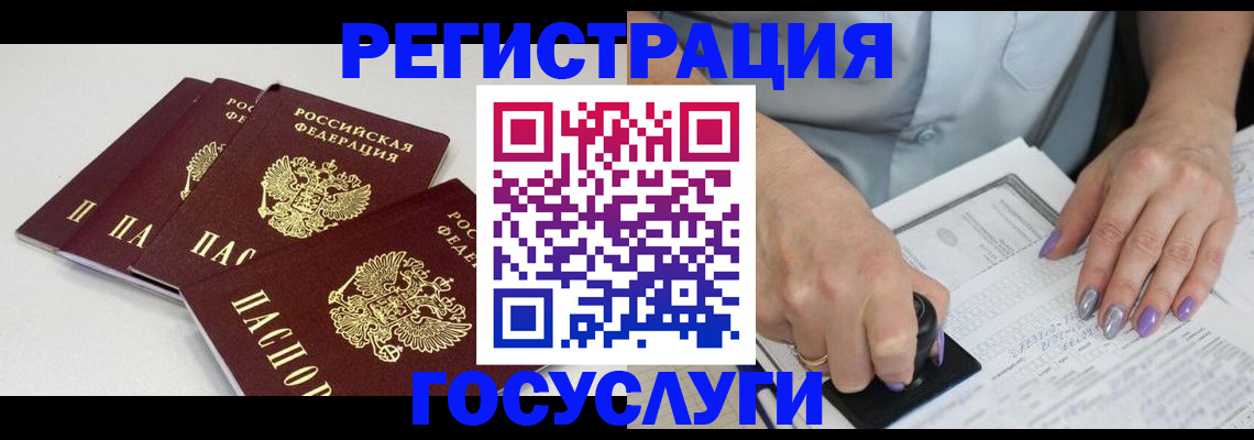 прописка от собственника в Оби