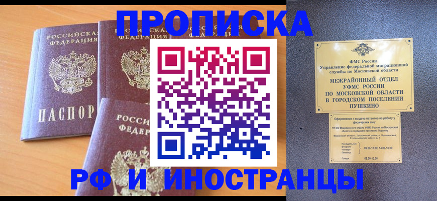 миграционный учет в Оби