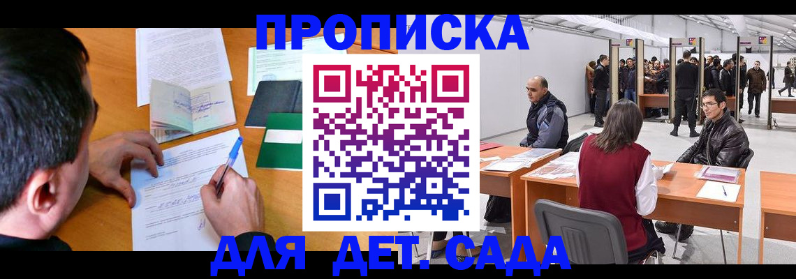 временная регистрация недорого в Оби